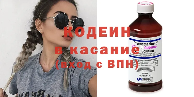 это как зайти  наркота  Карабаш  Кодеиновый сироп Lean напиток Lean (лин) 