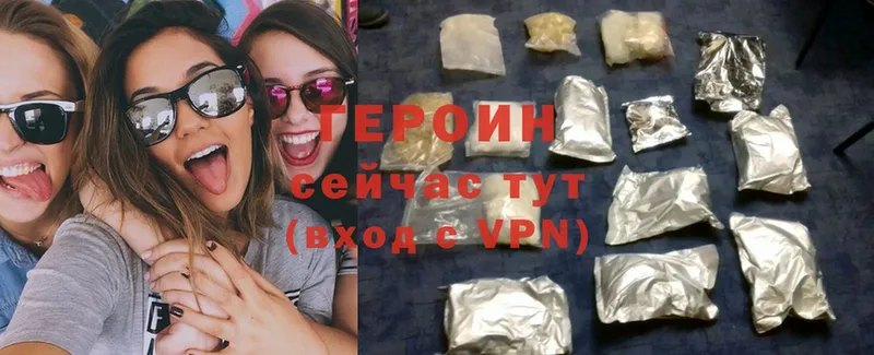 Героин Heroin  Карабаш 