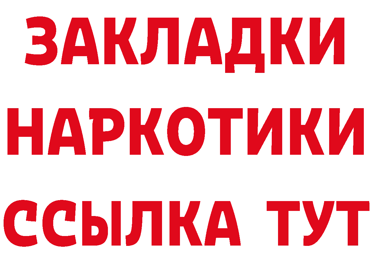 ГЕРОИН Heroin ССЫЛКА это мега Карабаш