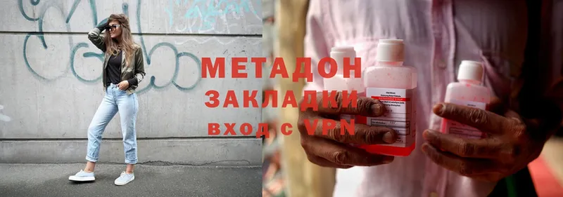 Метадон methadone  Карабаш 